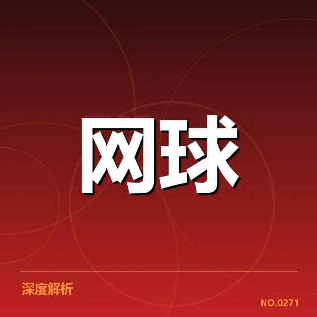 世界杯争夺激烈，世界排名争夺态势逐渐明朗